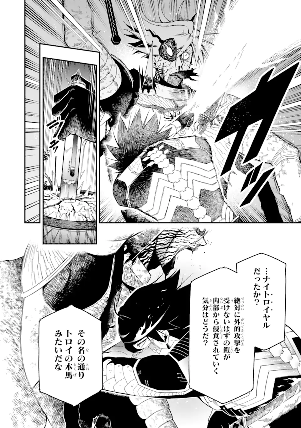 Ansatsu Skill de Isekai Saikyou: Renkinjutsu to Ansatsujutsu o Kiwameta Ore wa, Sekai o Kage kara Shihai suru - Chapter 21.5 - Page 10